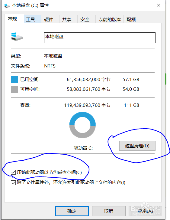 如何清理电脑c盘