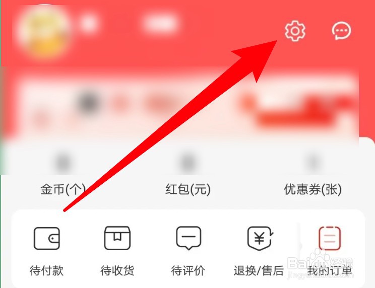 京喜特价app检测更新在哪里