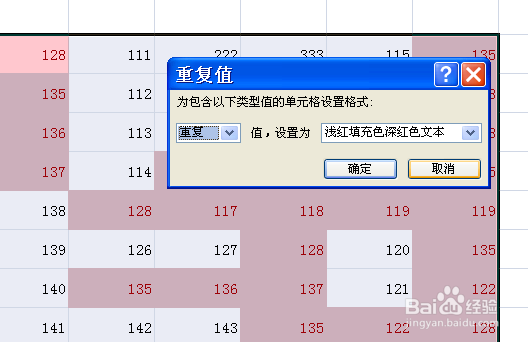EXCEL如何查找重复的数据