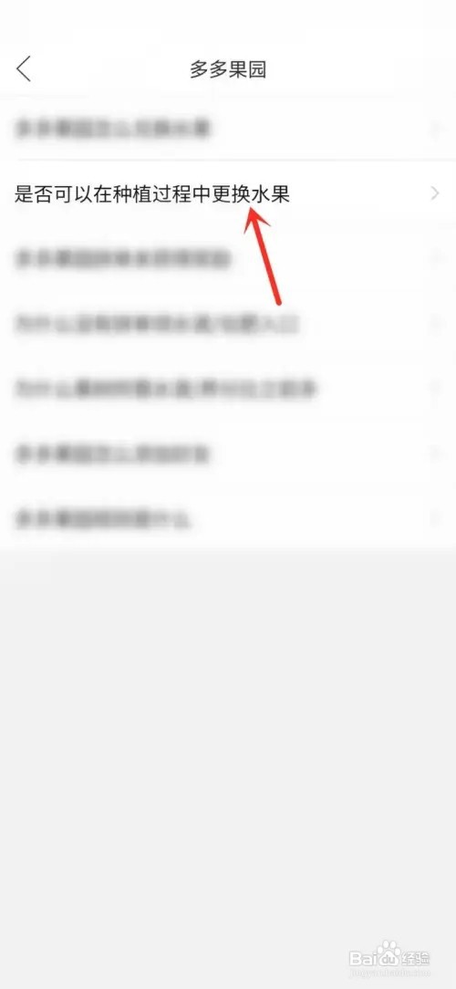 拼多多种树可以换水果品种吗