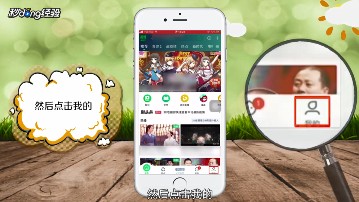 爱奇艺怎么扫码登录