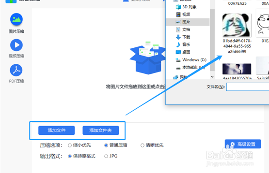 怎样把图片压缩到20k以下