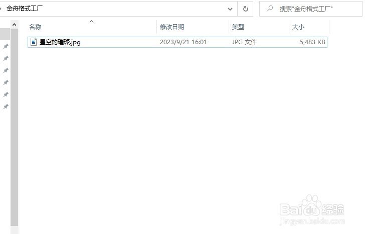 arw怎么转化成jpg