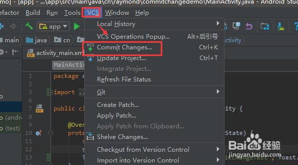 Android Studio 如何提交修改代码至远程仓库