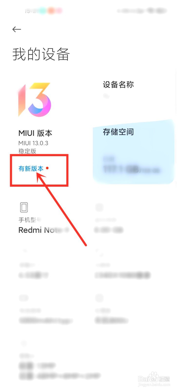 红米note10要怎么升级miui14