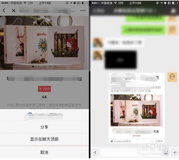微信小程序简单使用方法