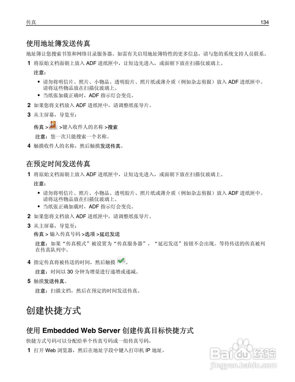 利盟MX812彩色打印机说明书:[14]