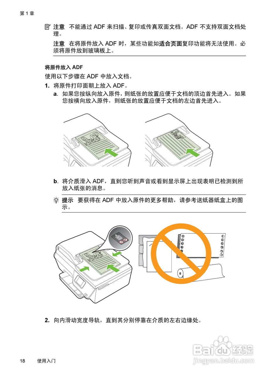 惠普 DESKJET INK ADVANTAGE 4615一体机说明书:[3]