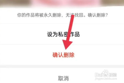 怎么删除抖音视频