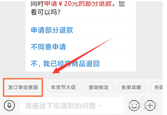 拼多多运费险被取消了怎么办