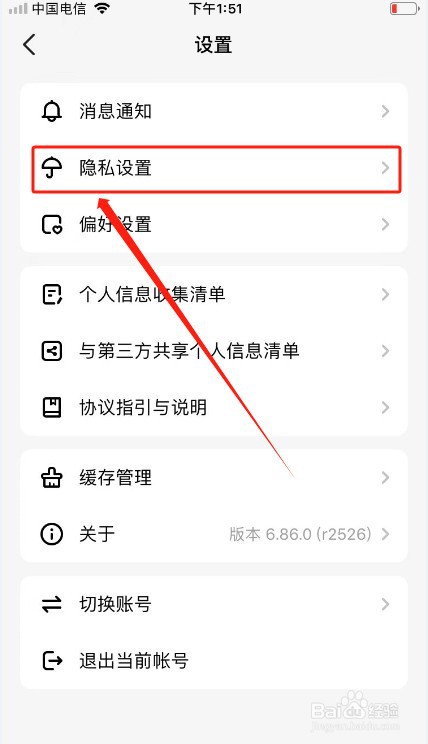 Hello语音如何关闭个性化推荐