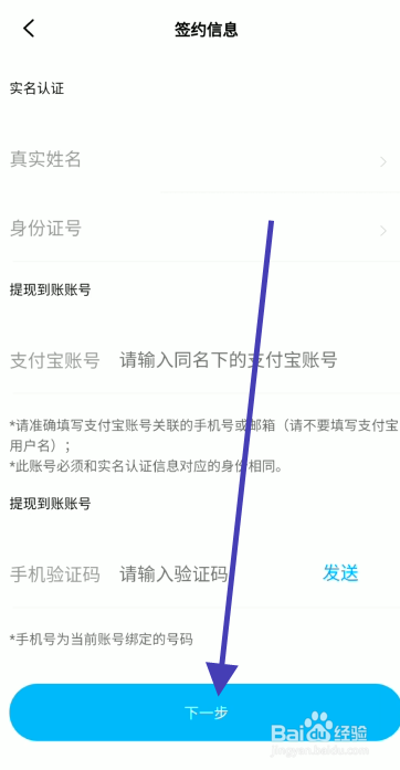 赫兹钱包如何绑定支付宝账号提现