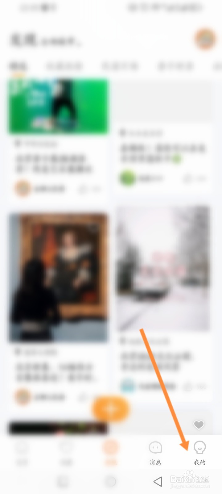 途家民宿软件怎么进行学生认证
