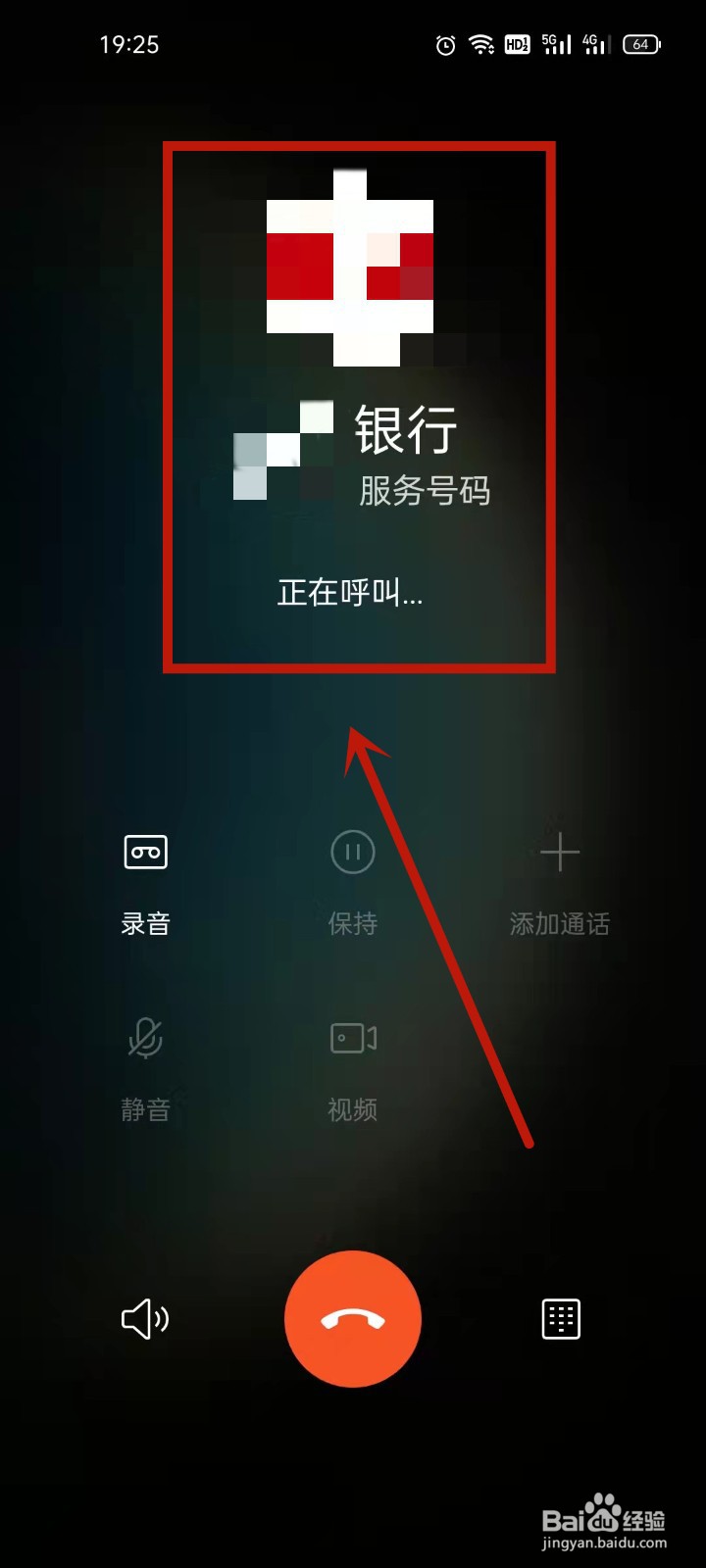 银行卡怎样更换绑定的手机号