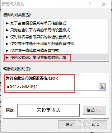 如何对EXCEL中的某些列数据的加密