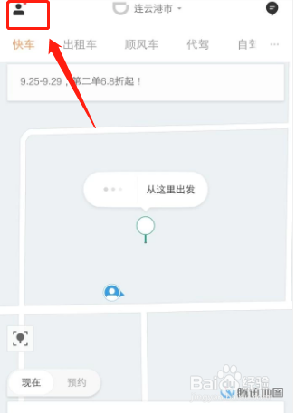 滴滴出行怎么开启微信小额免密支付？