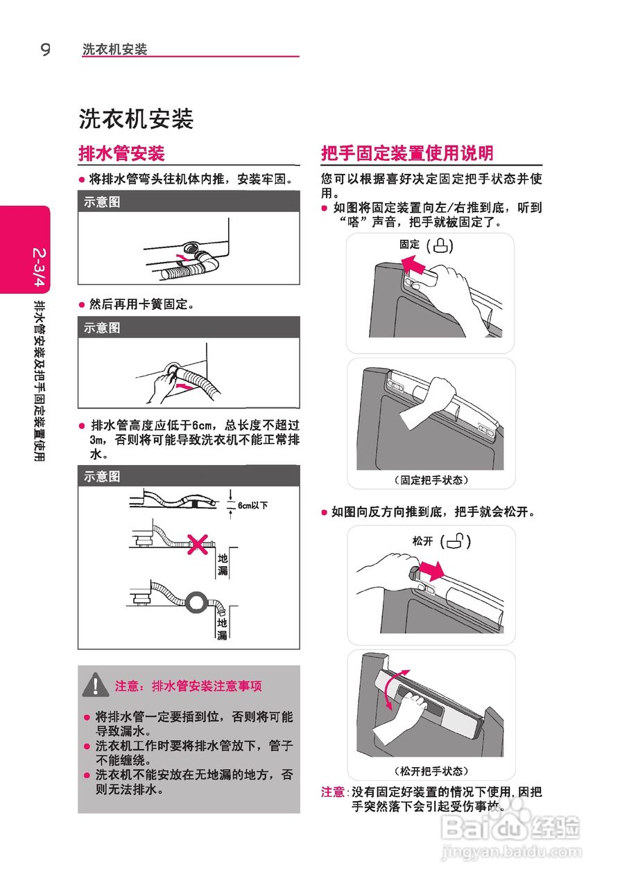 LG T60BW32PD1洗衣机使用说明书:[2]