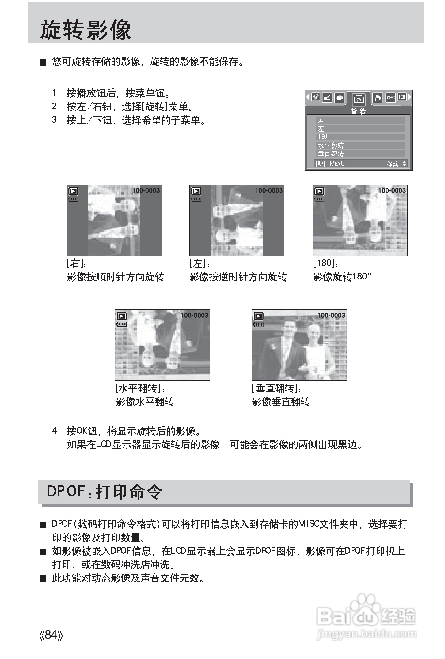 三星Digimax i50 MP3使用说明书.:[9]