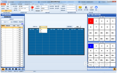 讯维矩阵切换控制