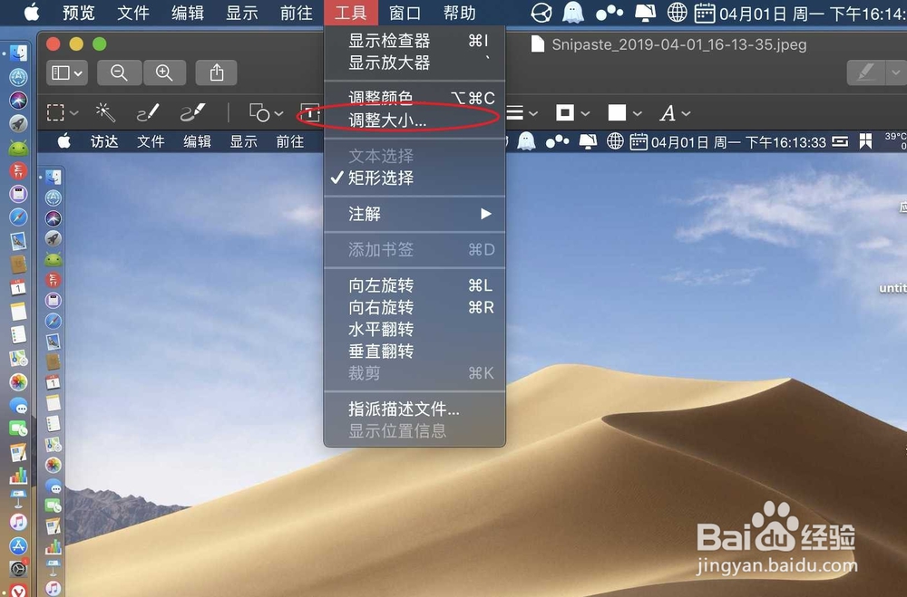 苹果笔记本怎么样修改照片的分辨率?