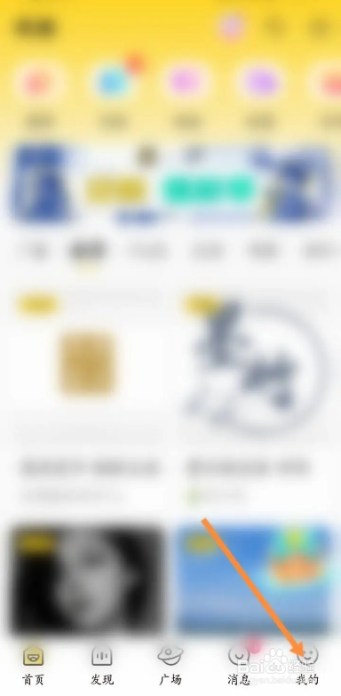 如何使用戏鲸APP查看黑名单信息