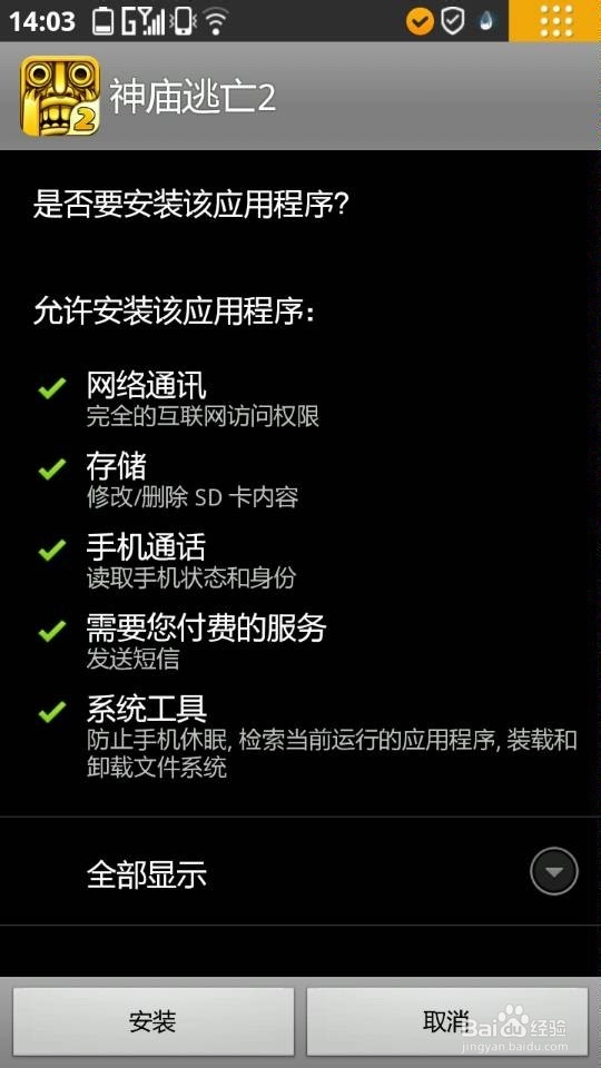 智能手机怎么才能玩跑酷游戏