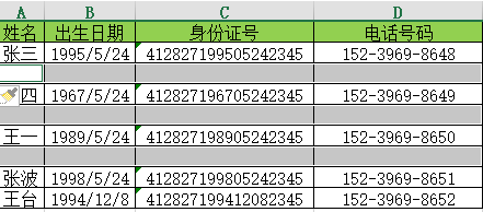 如何批量删除EXCEL中的空白行