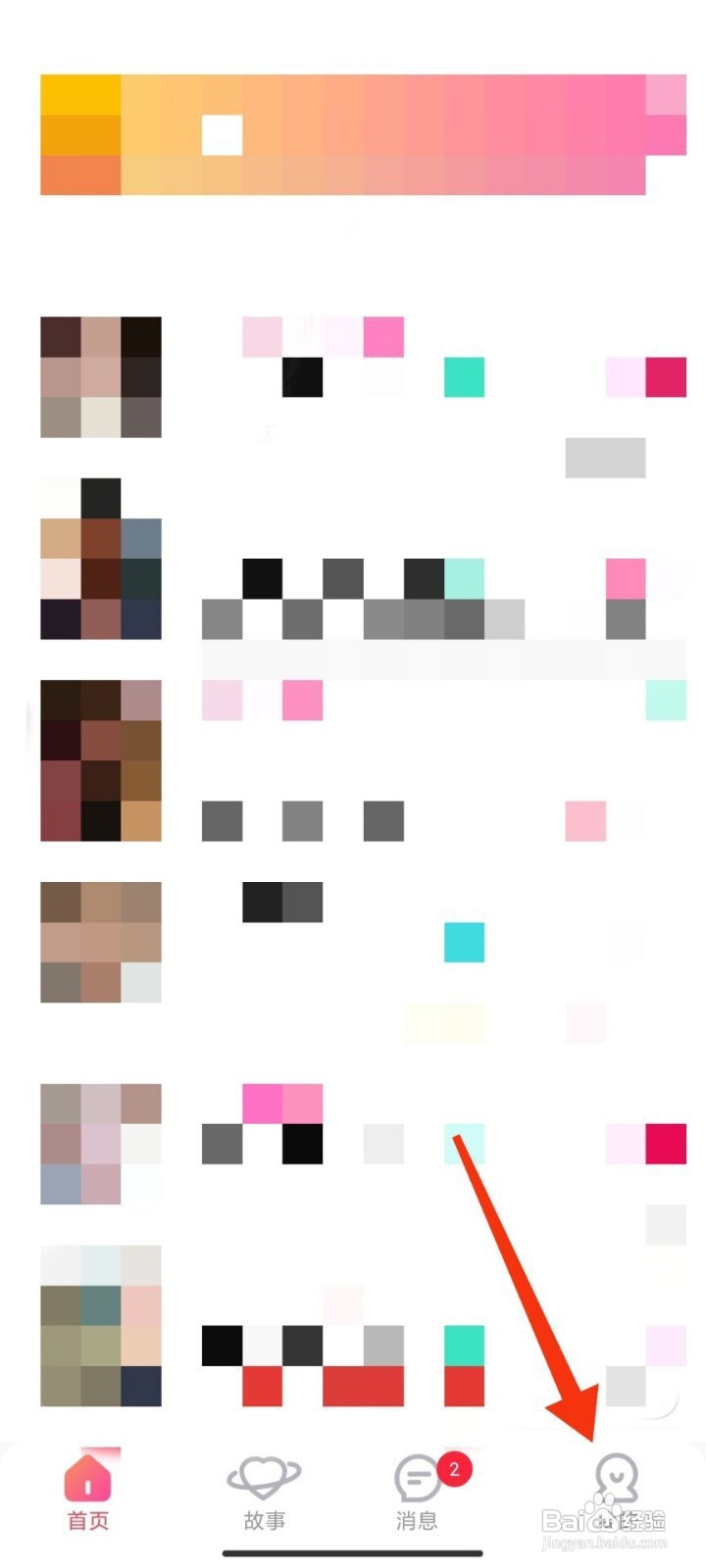 倾友如何修改昵称