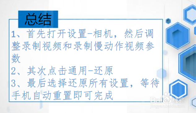 苹果手机摄像头黑屏你知道怎么办吗?