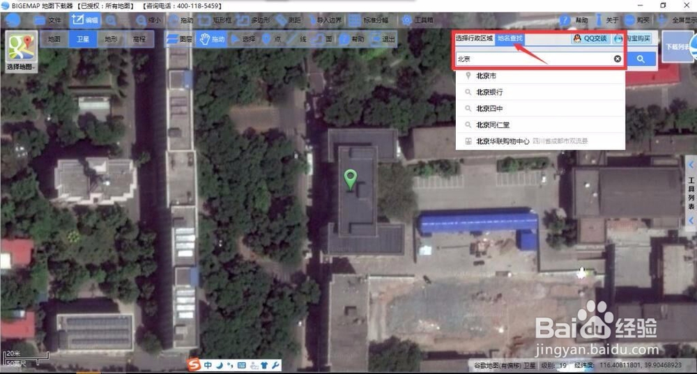 如何下载高清卫星地图/历史影像