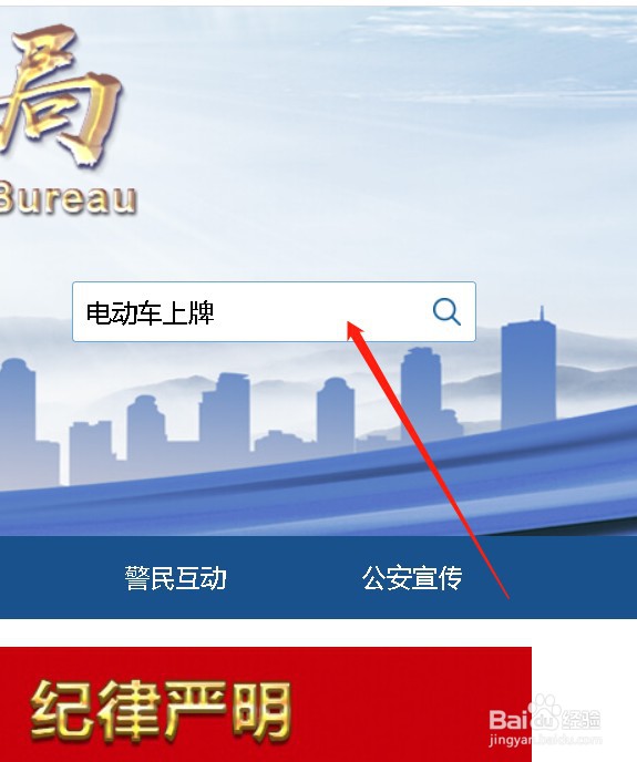 天津电动车怎么上牌照
