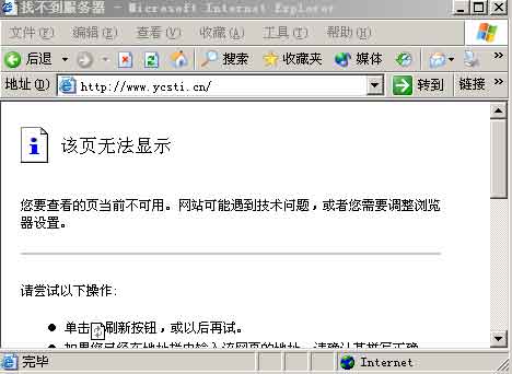 无法浏览网页的十大经典问题解疑