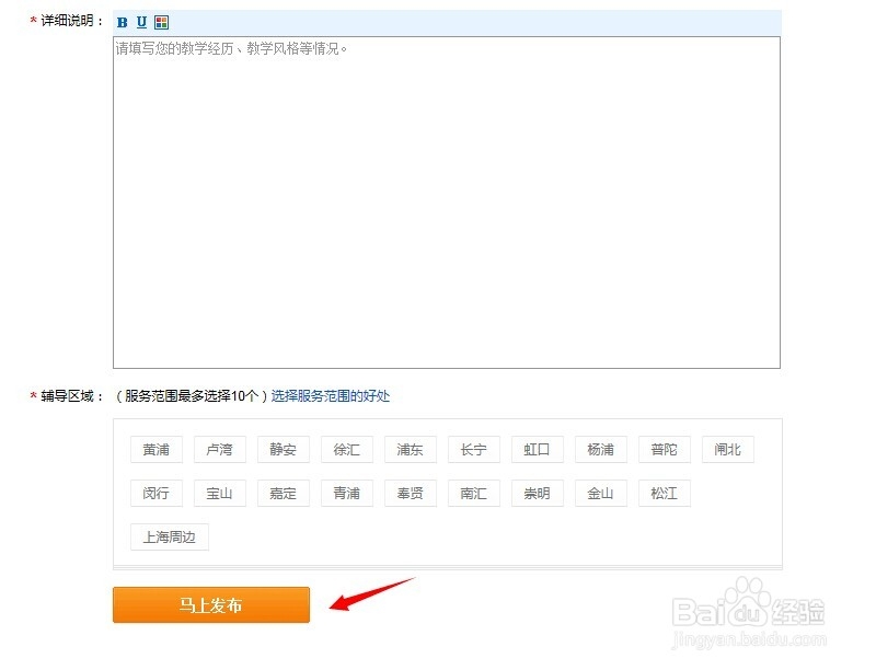 如何在58同城发布信息？