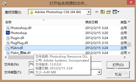 修改PS/PHOTOSHOP 启动/开启界面 个性化设置