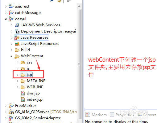 jquery-easyui环境的搭建及测试
