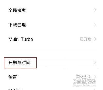 vivox60如何设置日期呢？