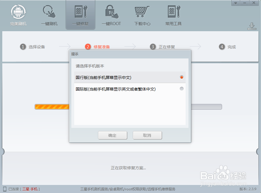 三星i869救砖教程，完美修复变砖手机