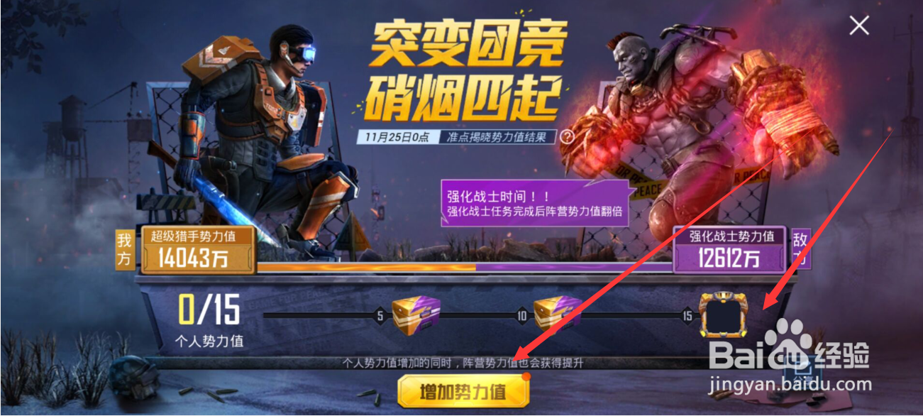 和平精英“突变来袭硝烟四起”活动怎么玩