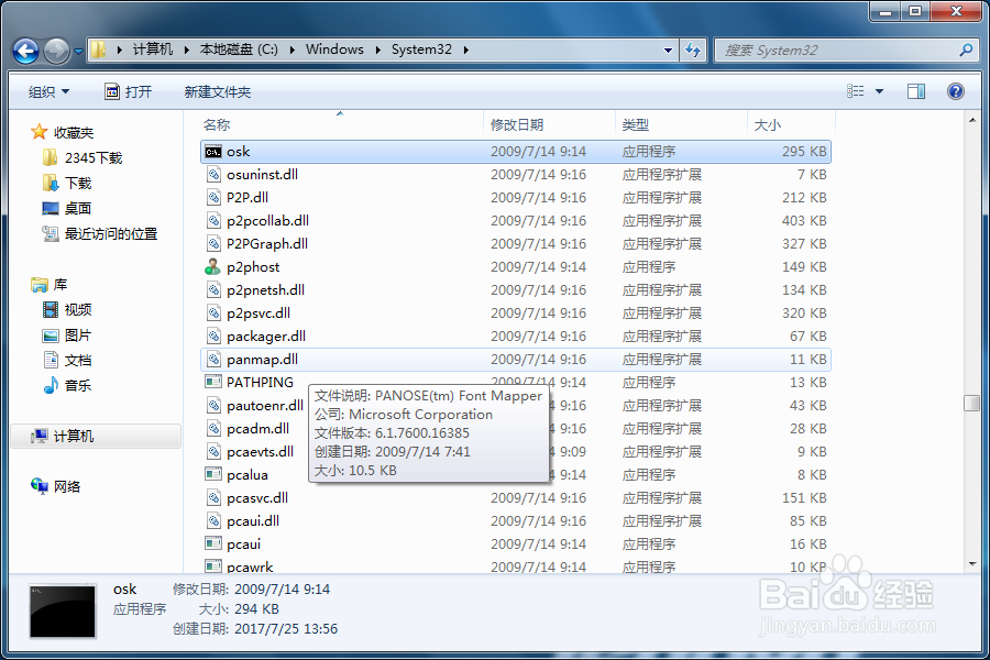忘记Windows密码的预防方法