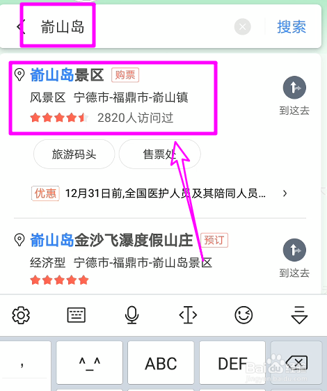 福建嵛山岛自驾游攻略