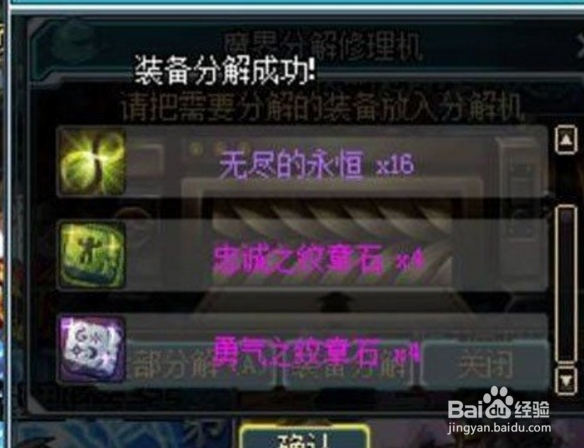 斗气耳环怎么获得