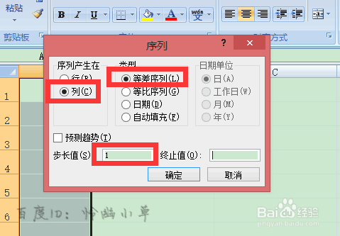 excel怎样自动生成序号 excel自动填充教程