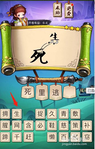疯狂猜成语3答案,5-2关到6-4关答案