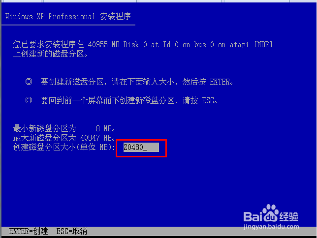 如何给虚拟机安装window xp系统