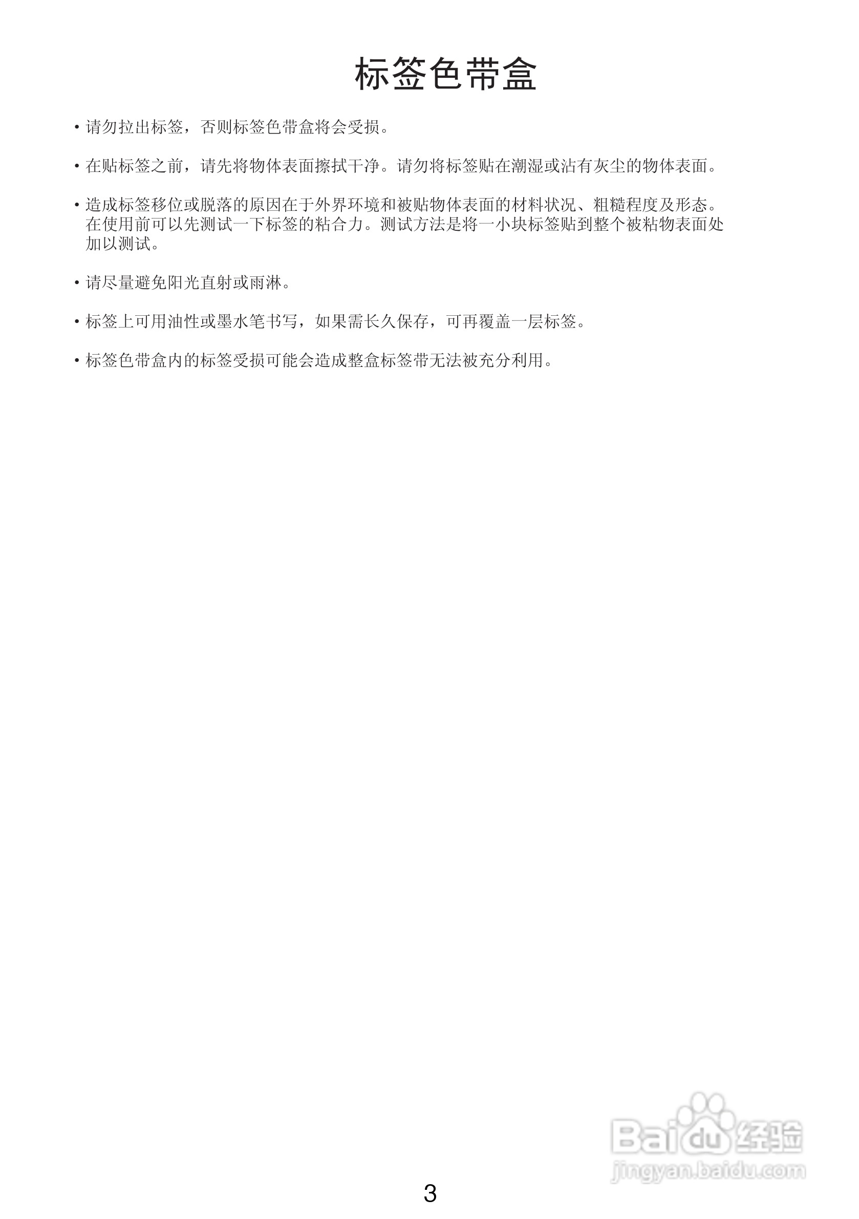 兄弟PT-2420PC标签打印机使用说明书:[1]