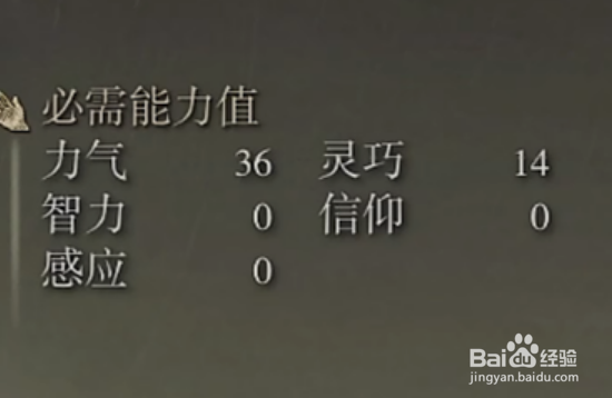 艾尔登法环魔像戟属性