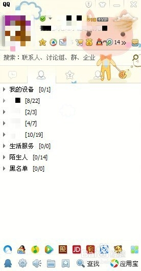 教你扣扣如何添加好友哦
