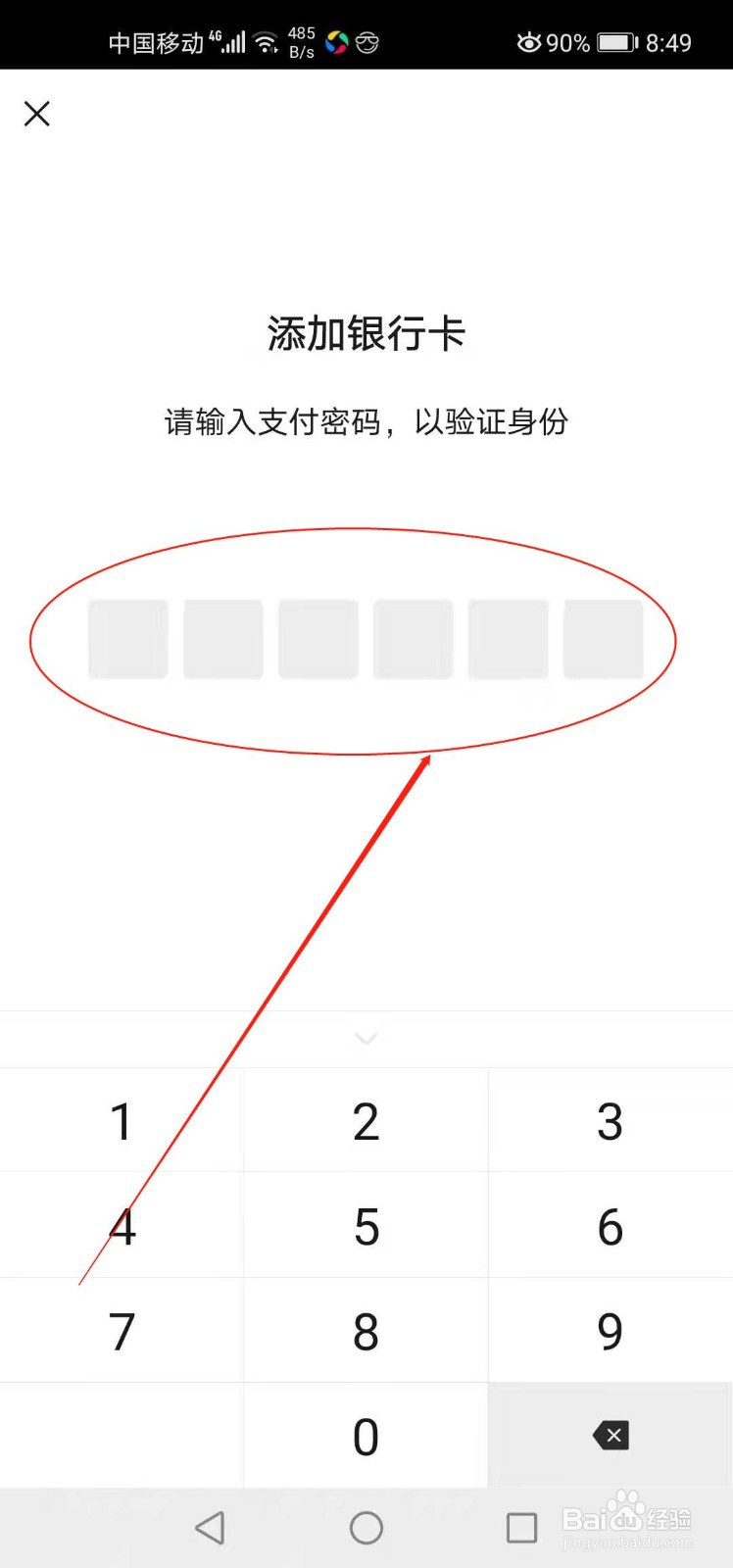 微信是否可以绑定别人的银行卡
