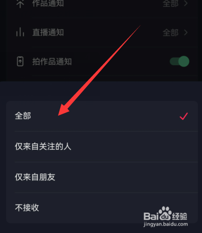 抖音新增关注如何设置
