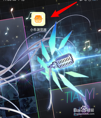 小牛浏览器怎么把网页分享到蓝牙